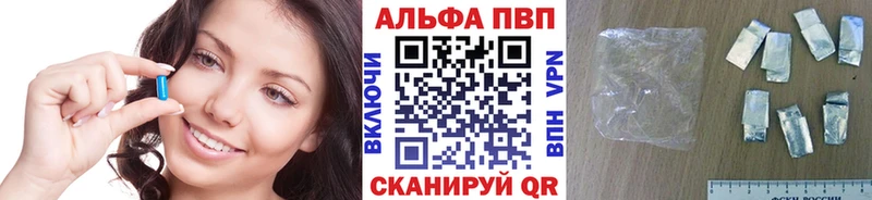 Alfa_PVP Crystall  Купить  Сатка 