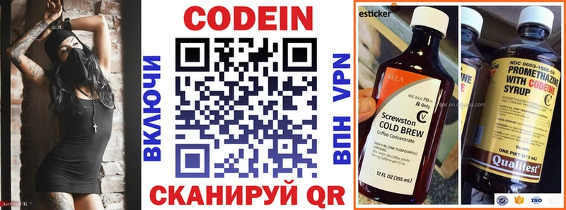 Кодеиновый сироп Lean напиток Lean (лин)  Купить закладки  Сатка 