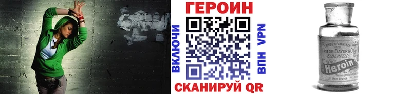 Героин VHQ  Купить  Сатка 
