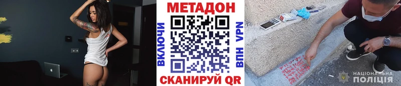 Метадон кристалл  Купить  Сатка 