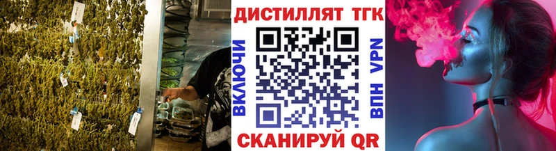 Дистиллят ТГК концентрат  Купить  Сатка 